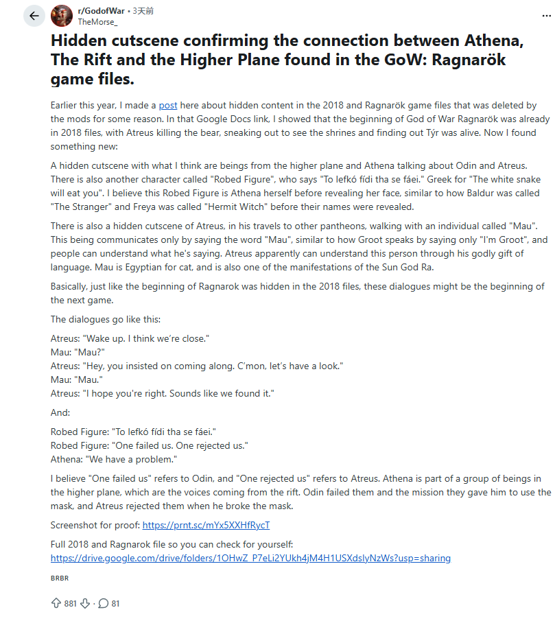 《战神：诸神黄昏》解包现隐藏结局对话 续作或与雅典娜有关[图2]