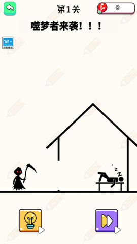 火柴人拯救[图4]