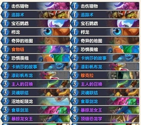 炉石任务传说怎么获得[图2]