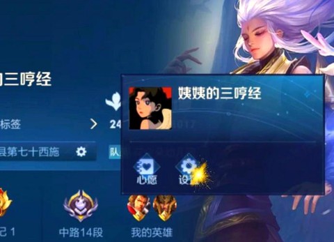 王者荣耀怎么更改关系[图1]