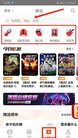 格瓦拉生活[图6]