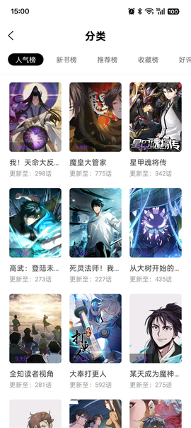 零界绘漫画[图2]