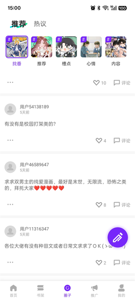 零界绘漫画[图4]