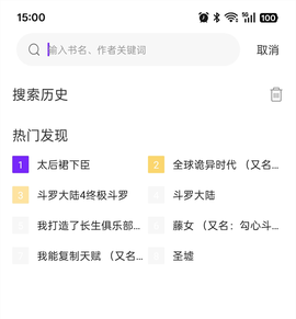 零界绘漫画免费下载[图3]