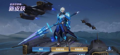 王者荣耀如何要皮肤[图1]