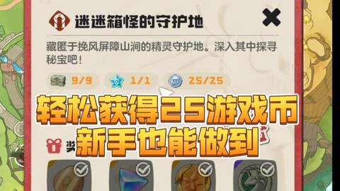 洛克王国洛克币怎么得