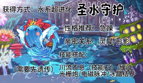 洛克王国水渠怎么修[图2]