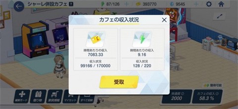 碧蓝档案日服[图2]