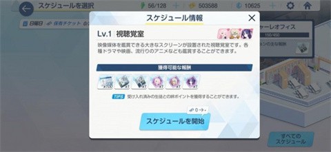 碧蓝档案日服[图6]