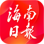海南日报