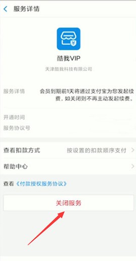 酷我音乐[图10]