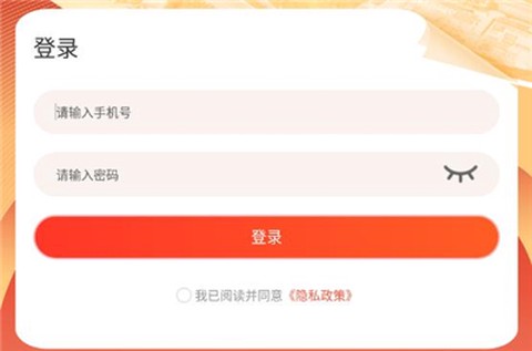 渭南互联网党建云平台[图3]