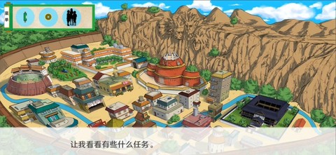 火影忍者异族崛起[图5]