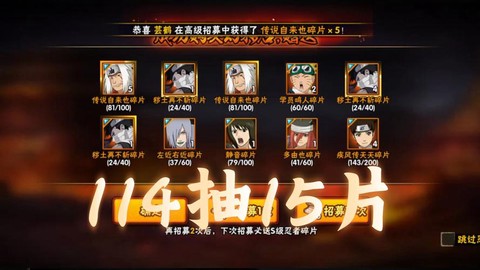 火影忍者再不斩怎么得