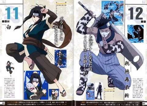 火影忍者再不斩怎么得[图2]