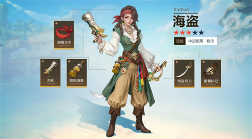 《龙武》新资料片“盗海纪元”重磅首发！全新职业海盗技能详解与霸气外观首曝光！[图2]