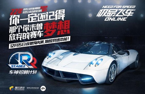 极品飞车ol怎么撞[图2]