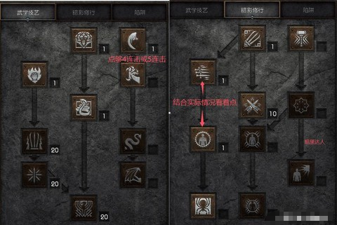 暗黑破坏神2怎么加点[图1]