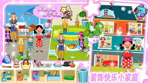 米加小镇房子布置[图2]