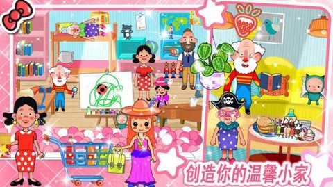 米加小镇房子布置[图3]