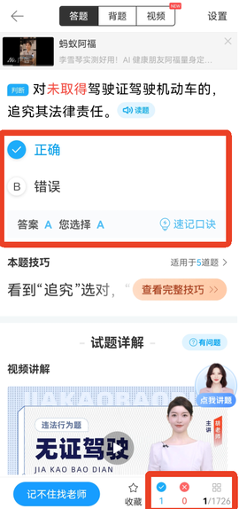 驾考宝典科目一[图1]