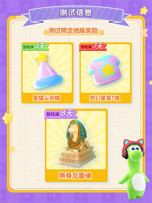 生活模拟混战！网易《星绘友晴天》抢跑，2月28日“超大规模”测试来袭[图5]