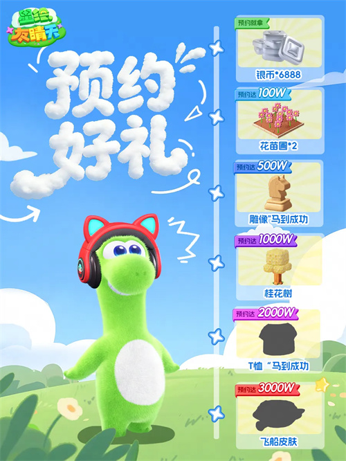 生活模拟混战！网易《星绘友晴天》抢跑，2月28日“超大规模”测试来袭[图6]