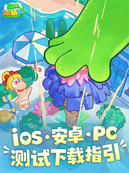 生活模拟混战！网易《星绘友晴天》抢跑，2月28日“超大规模”测试来袭[图9]