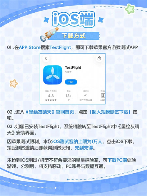 生活模拟混战！网易《星绘友晴天》抢跑，2月28日“超大规模”测试来袭[图10]