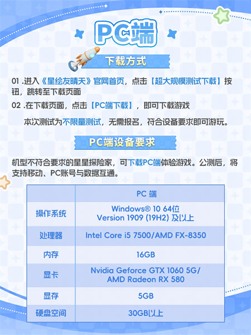 生活模拟混战！网易《星绘友晴天》抢跑，2月28日“超大规模”测试来袭[图13]