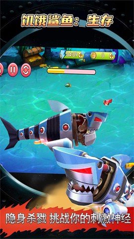 饥饿鲨鱼：生存[图2]