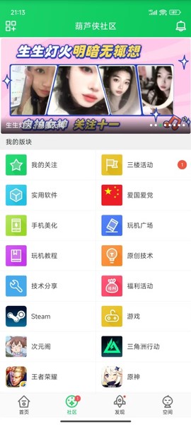 葫芦侠3楼破解版[图9]