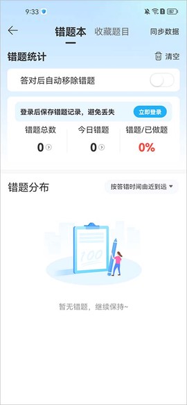 驾考宝典无人机[图1]