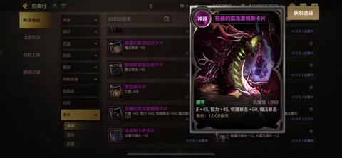 dnf什么卡片最值钱[图2]