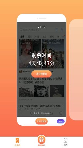 爱云兔[图1]