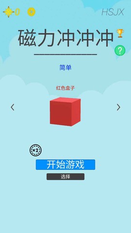 磁力冲冲冲[图1]