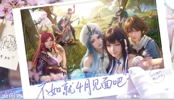 官宣了！腾讯《王者荣耀世界》定档2026年4月正式上线