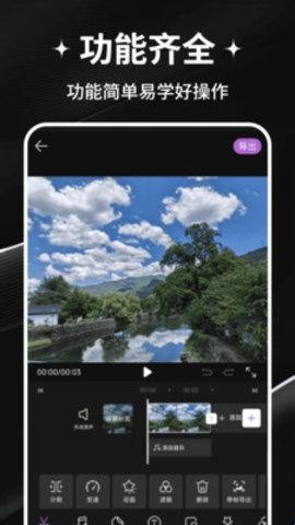 免费剪辑大师[图1]