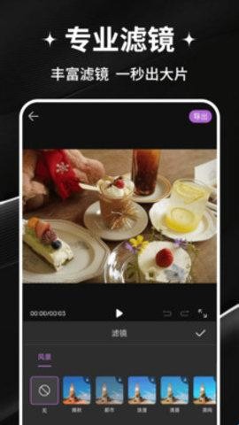 免费剪辑大师[图3]