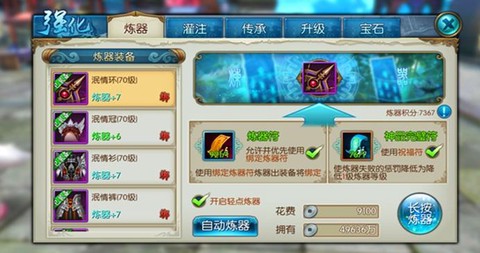 诛仙手游炼器怎么直播