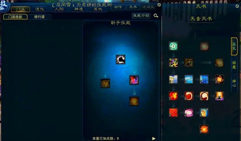 诛仙手游天音怎么灌注