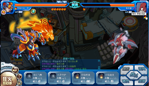 赛尔号赛宾斯怎么打[图2]