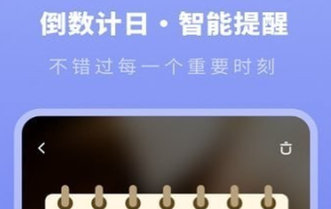 人生时间模拟器[图2]