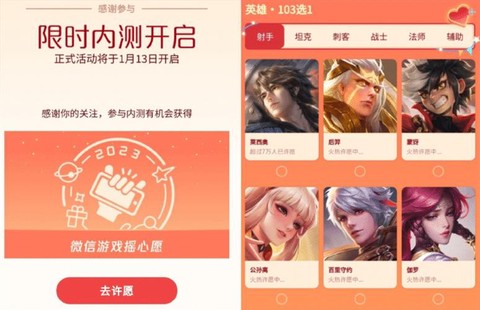 王者荣耀内测是什么[图2]