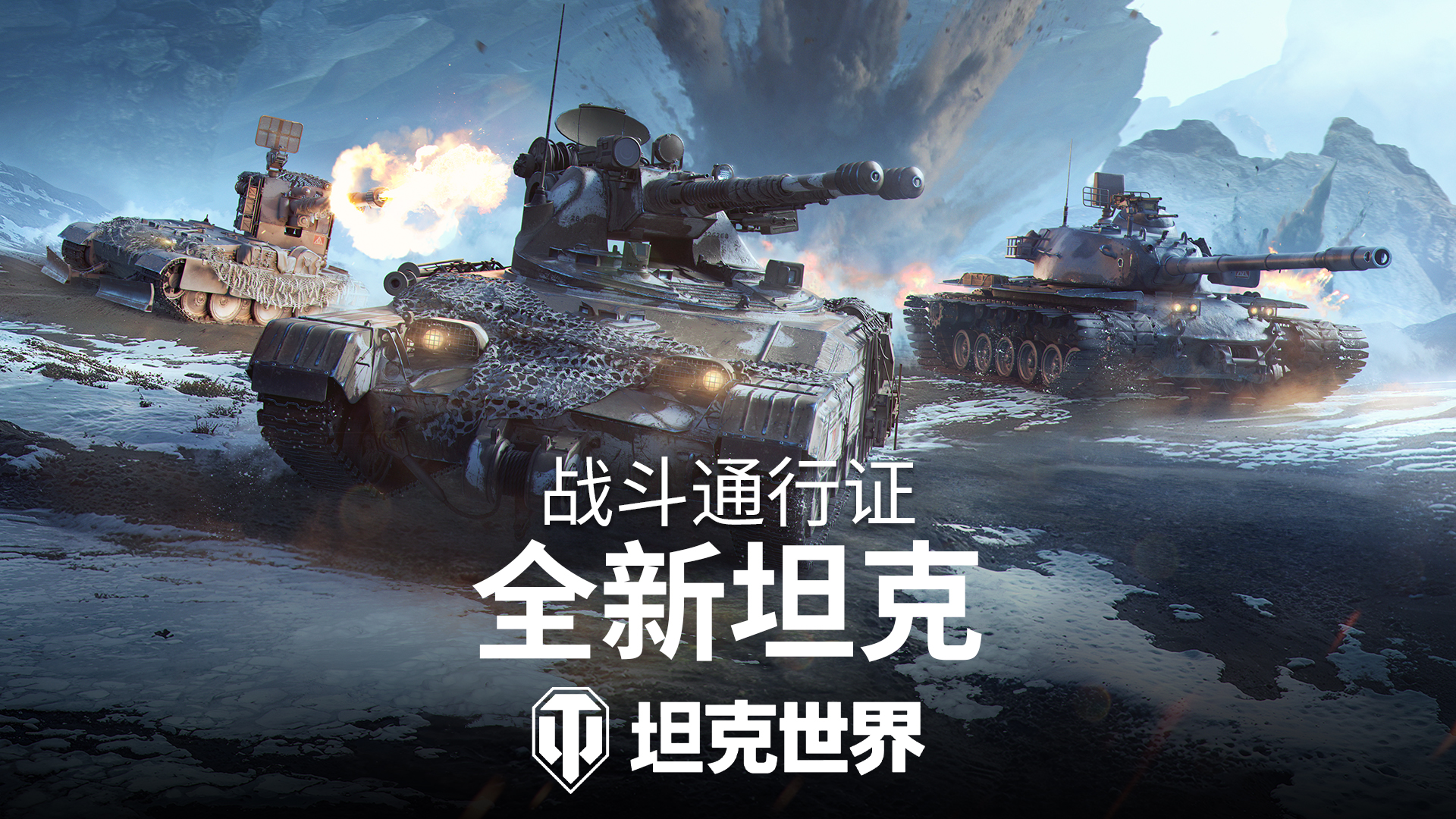 《坦克世界》2.2版本今日上线！全新乘员技能实装[图3]