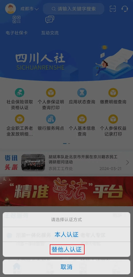 四川人社[图6]