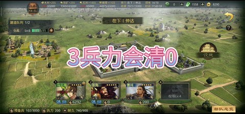 率土之滨流浪后怎么办[图2]