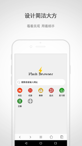 闪电浏览器[图2]
