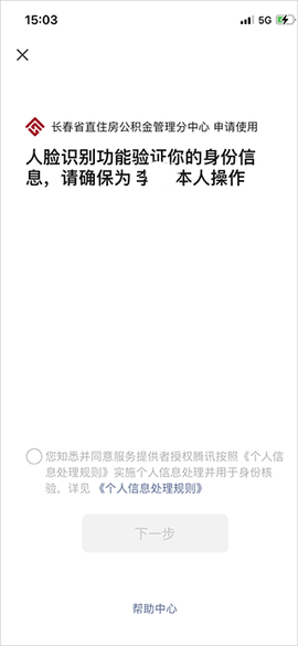 长春公积金[图4]