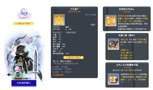 《冒险岛》新首领——最初的对抗者霸气登场!挑战无极限![图4]